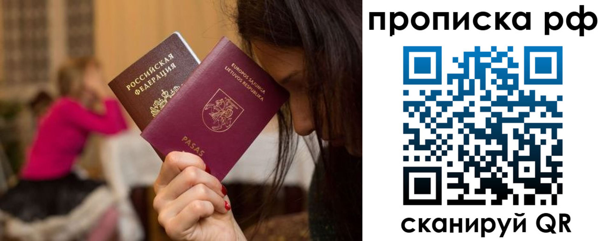 прописка законно в Норильске