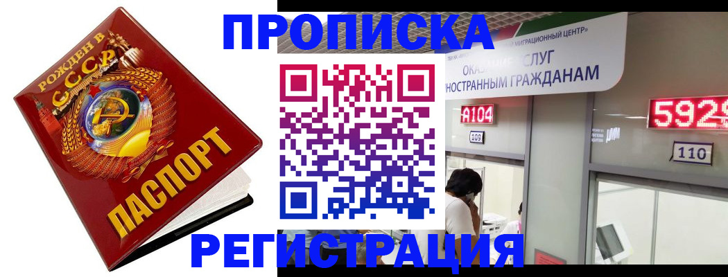 регистрация в Норильске