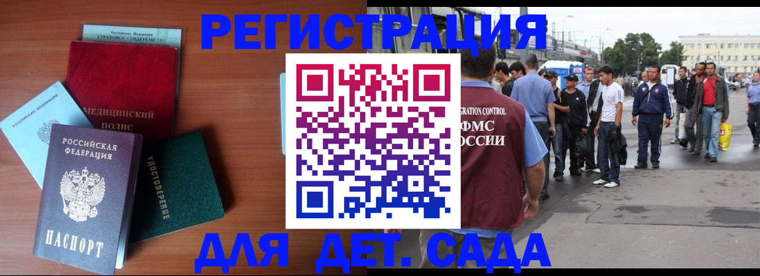 временная регистрация госуслуги в Норильске